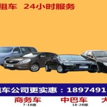 淄博靜通汽車(chē)租賃公司