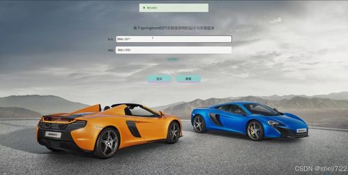java計算機畢業(yè)設(shè)計的汽車租賃系統(tǒng)的設(shè)計與實現(xiàn) 開題報告 源碼 論文