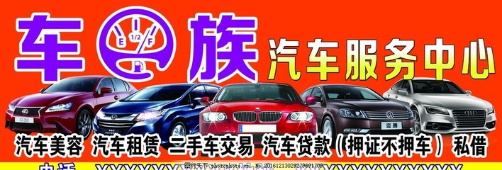 汽車美容服務(wù)中心