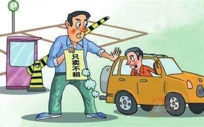 到底買車位還是租車位 看完不再糾結(jié)