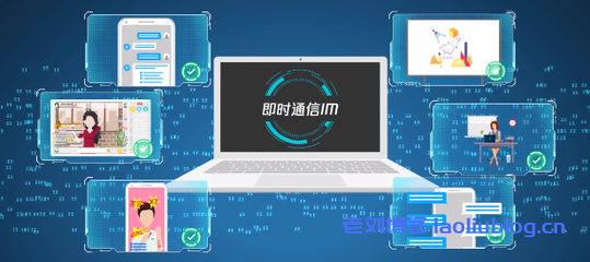 騰訊云即時通信IM應用場景解析與軟件服務賦能