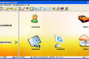 興華汽車售后服務管理軟件 驅動高效服務，賦能行業未來