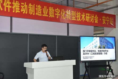 產(chǎn)品工程軟件賦能智造升級(jí) 安寧站技術(shù)研討會(huì)圓滿落幕