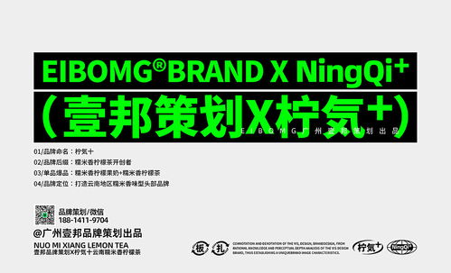 【茶飲新風尚】云南糯米香檸檬茶 當自然香氣遇上數字設計，打造味蕾與視覺的雙重盛宴