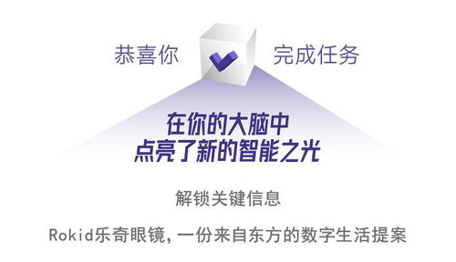 rokid樂奇成為國禮的秘密 握住美好數字生活的定義權