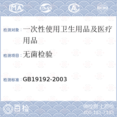 后裝γ源近距離治療質量控制規范與相關衛生及一次性醫療用品的標準化應用